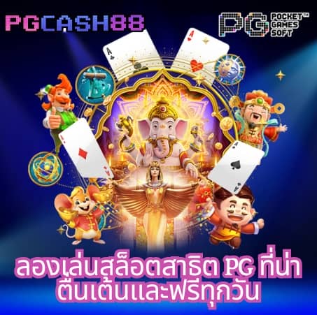 สล็อตpg